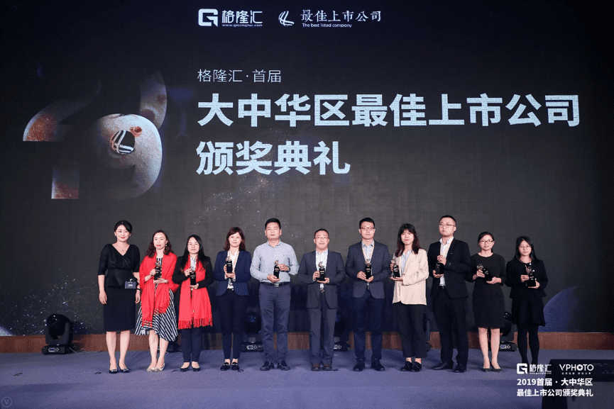 威九国际V9获“格隆汇·首届大中华区最佳上市公司”评选“最具创新力奖”
