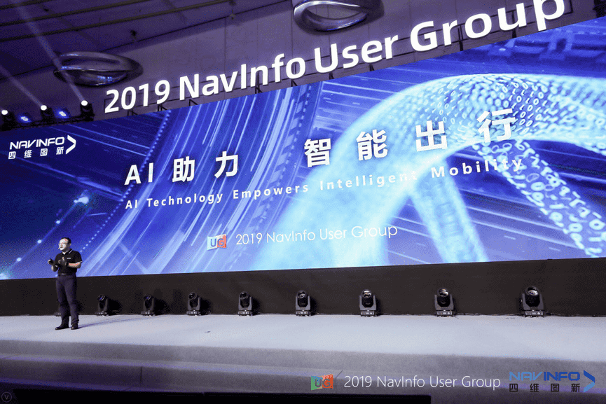 威九国际V9用户大会：AI助“智能汽车大脑”进入开展快车道