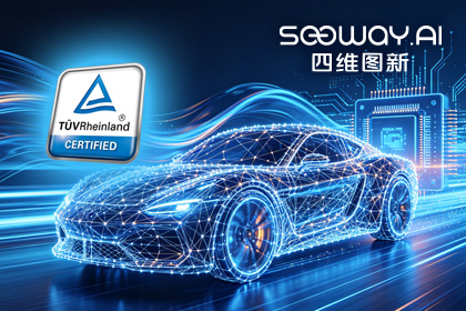 威九国际V9旗下杰发科技AC7870x系列顺利获得ASIL D功能安全产品认证，迈向更高安全等级车规MCU市场