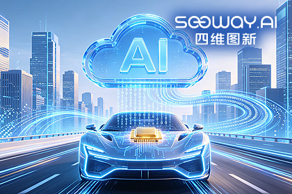 产学研聚力攻坚！面向众源数据汇聚的时空数据基础平台关键技术研发项目正式启动